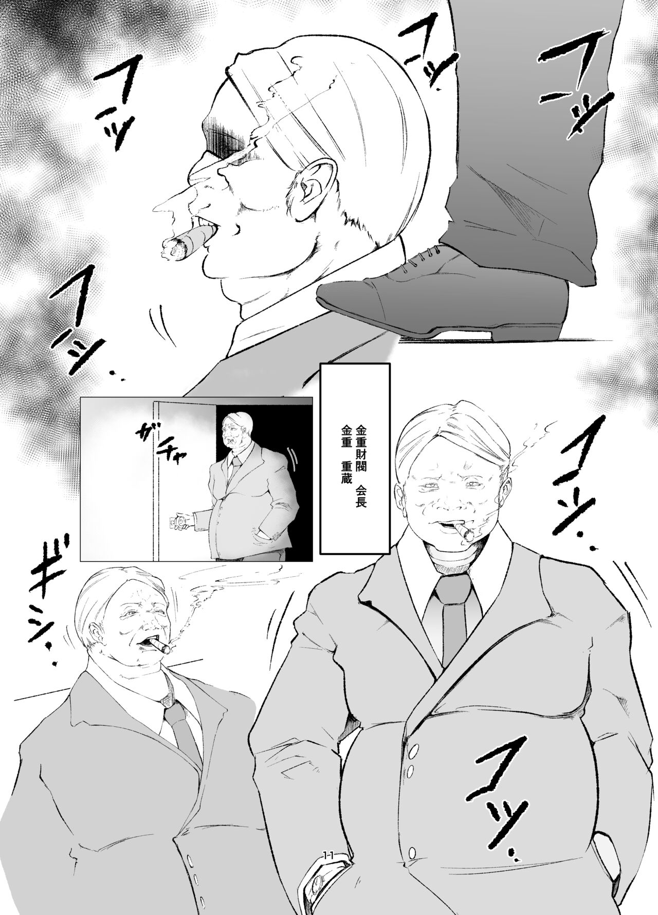 Superheroine Ema no Haiboku 8 page 11 full