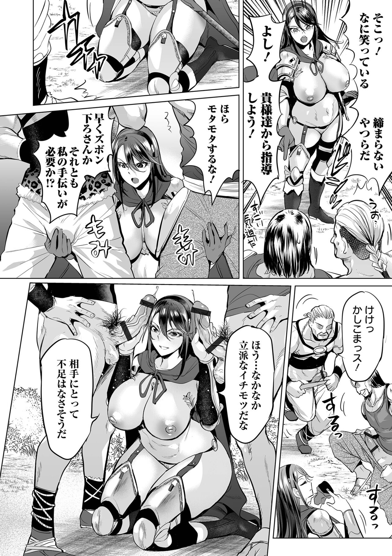 Ochita puraido page 4 full