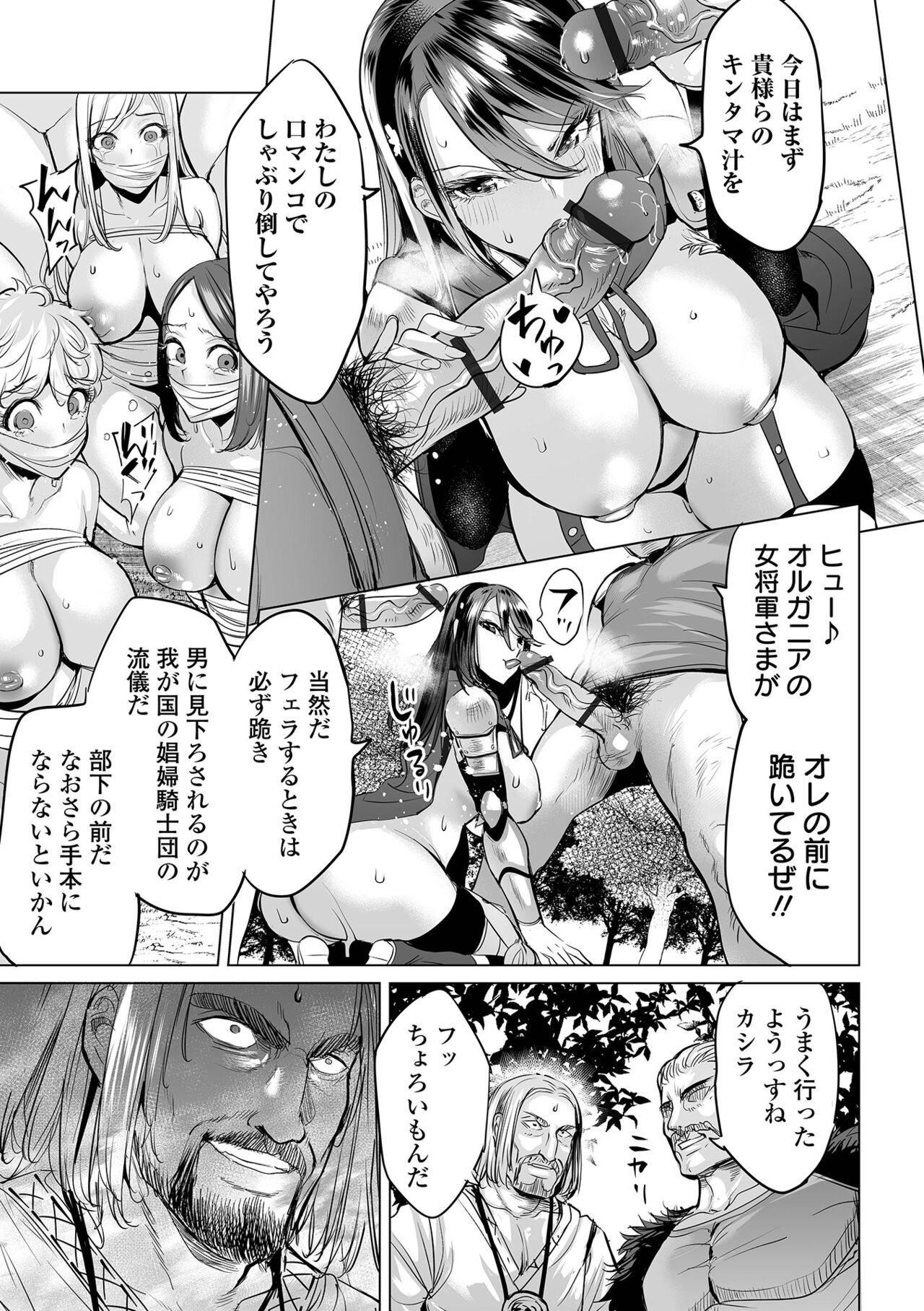 Ochita puraido page 5 full