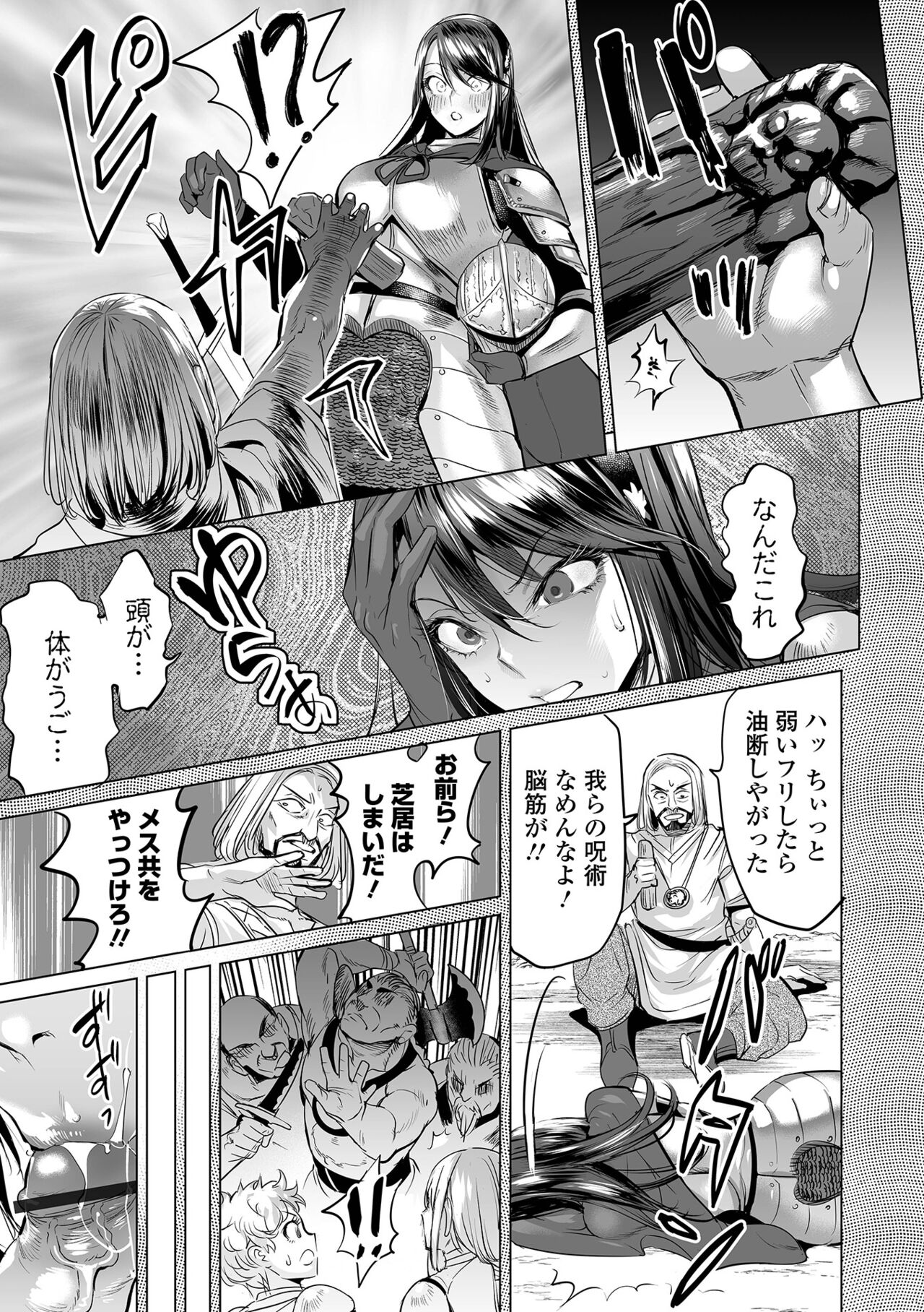 Ochita puraido page 7 full