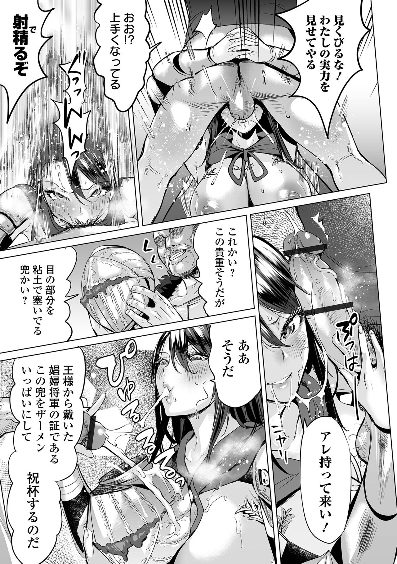 Ochita puraido page 9 full