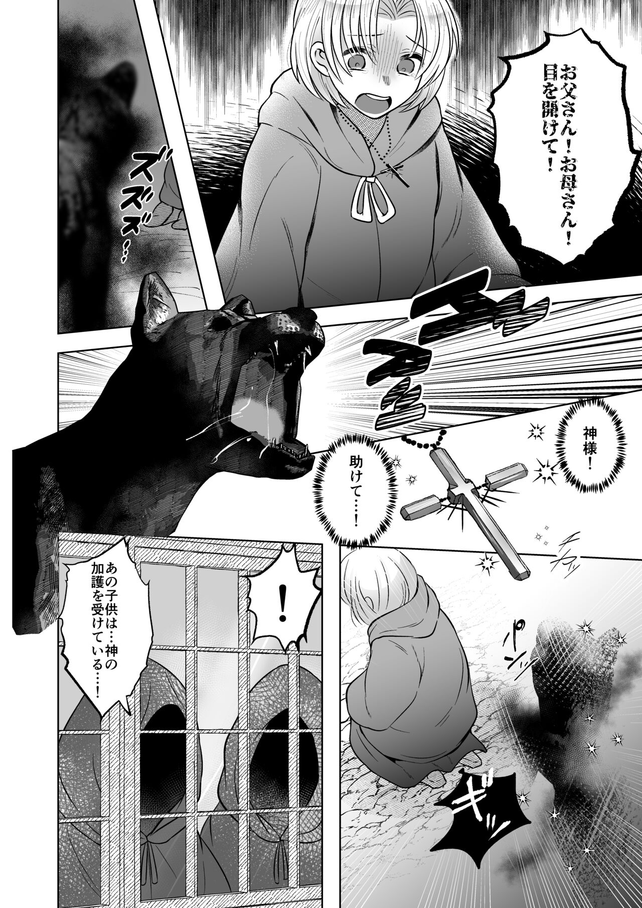 Kyuusai page 3 full