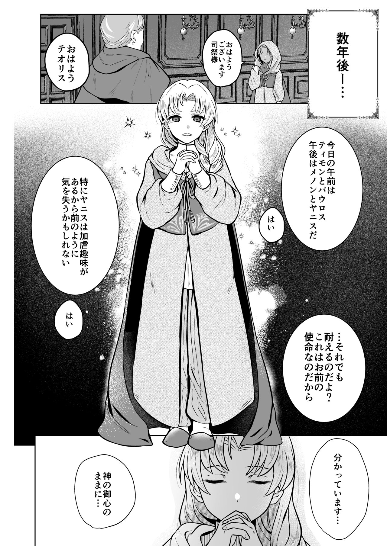 Kyuusai page 5 full