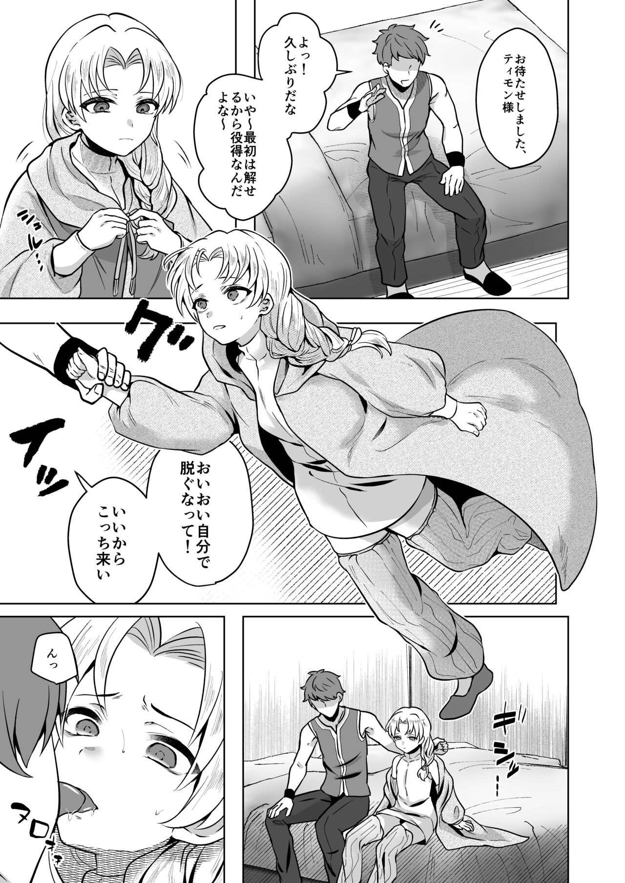 Kyuusai page 6 full