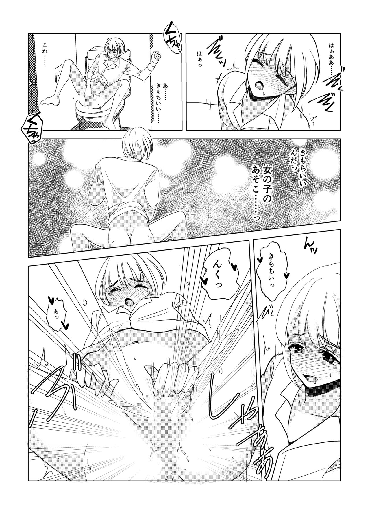 Kami-sama wa   Nyotaika o  Onozomi desu!? page 12 full