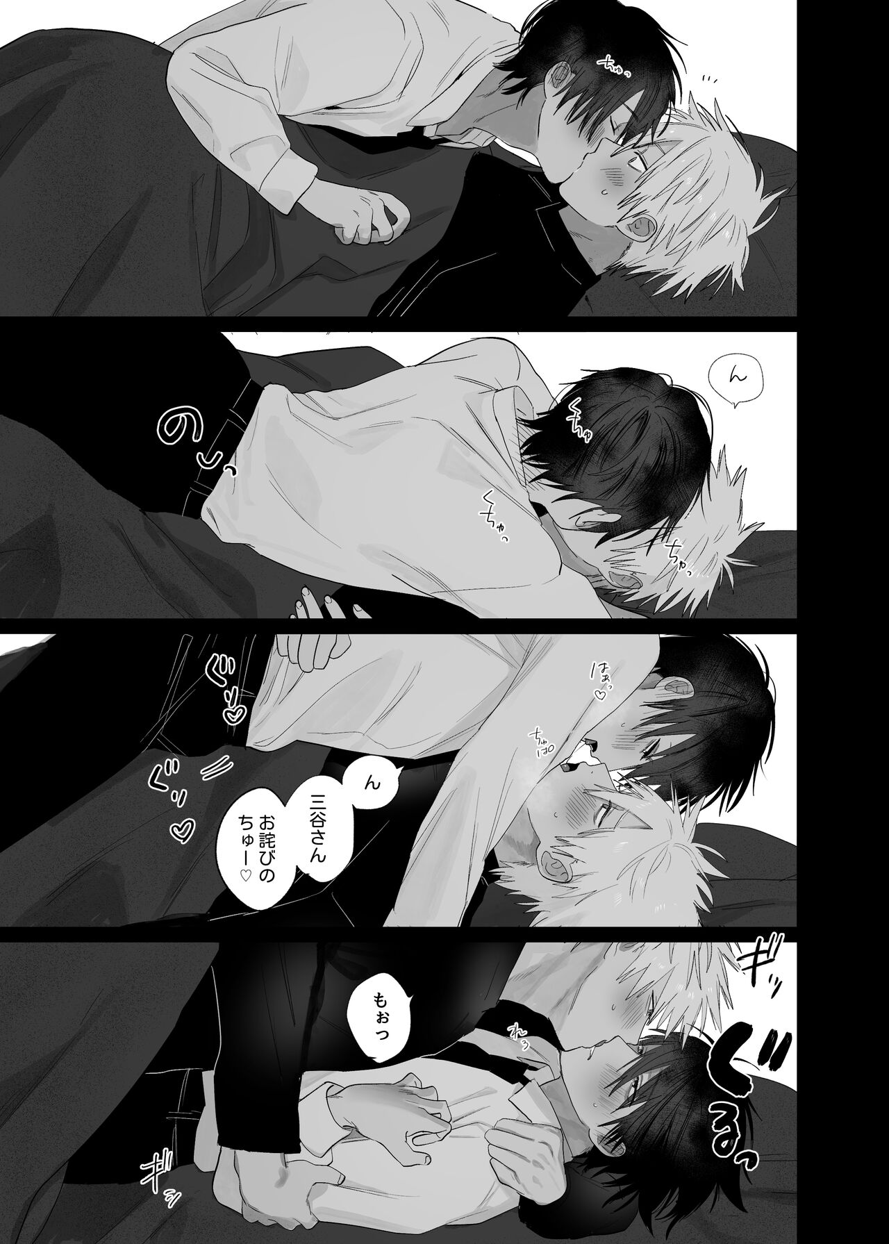 Shokuba no Ikemen Eigyou wa Risou no Kainushi-sama 4 Koibito Hen page 11 full
