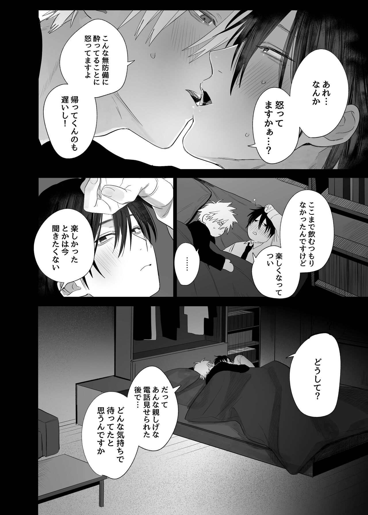 Shokuba no Ikemen Eigyou wa Risou no Kainushi-sama 4 Koibito Hen page 12 full