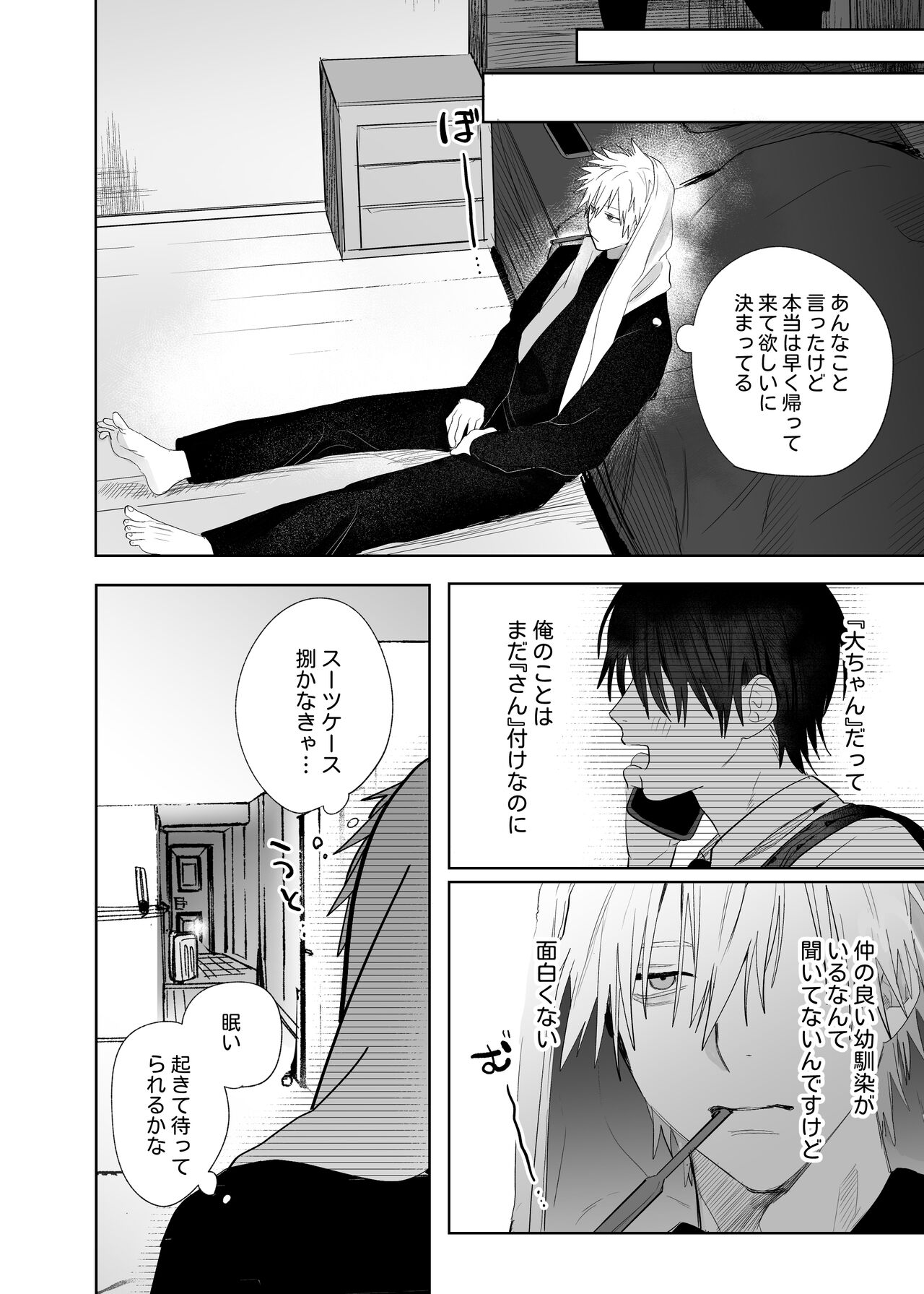 Shokuba no Ikemen Eigyou wa Risou no Kainushi-sama 4 Koibito Hen page 6 full