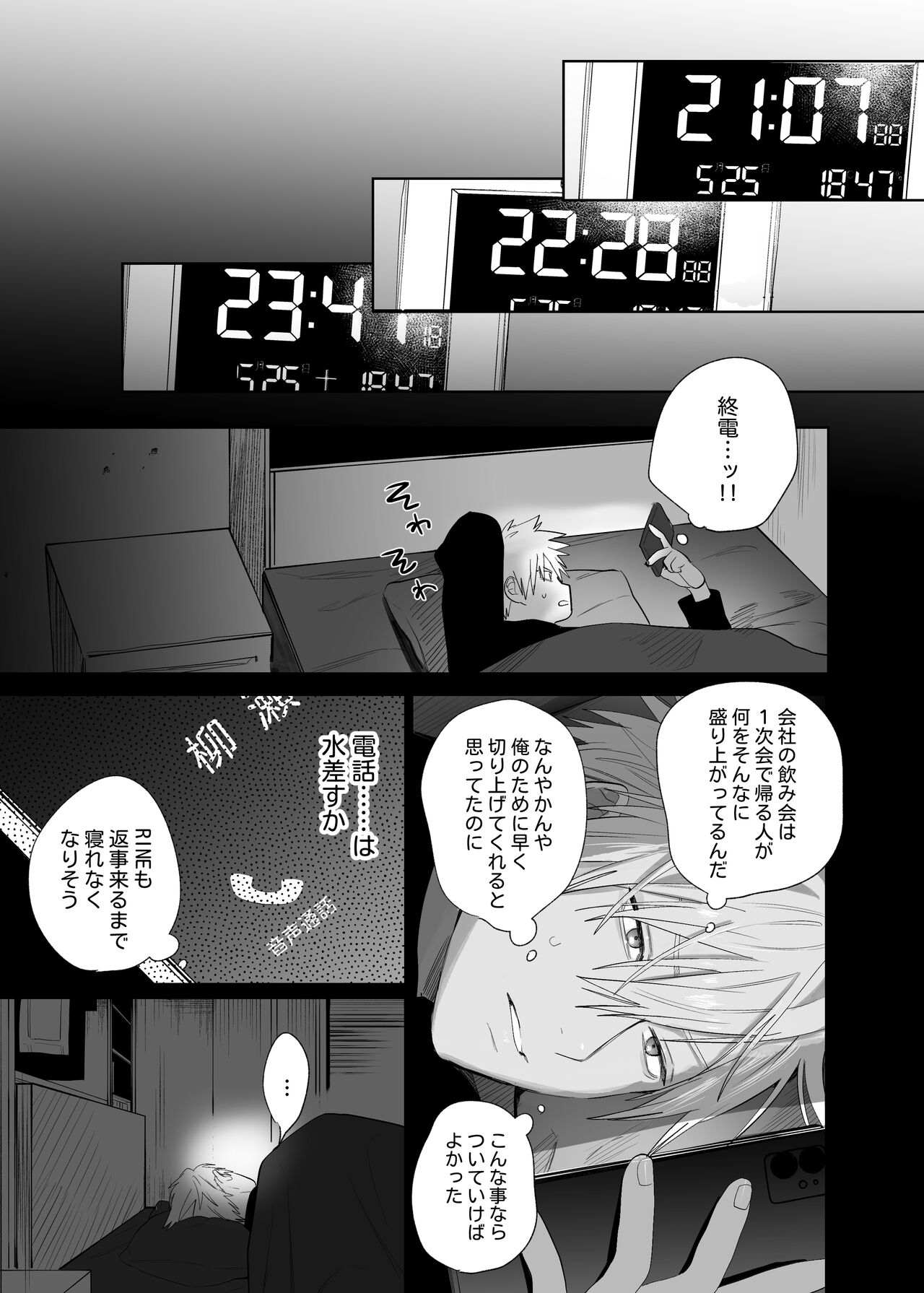 Shokuba no Ikemen Eigyou wa Risou no Kainushi-sama 4 Koibito Hen page 7 full