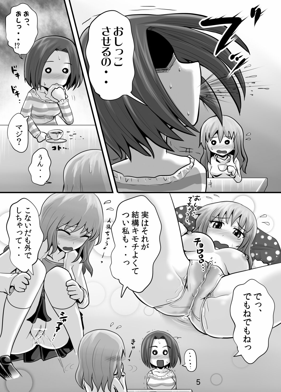 Suzu no Shitatari 9 page 4 full