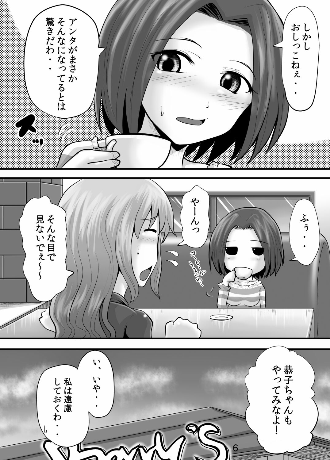 Suzu no Shitatari 9 page 5 full