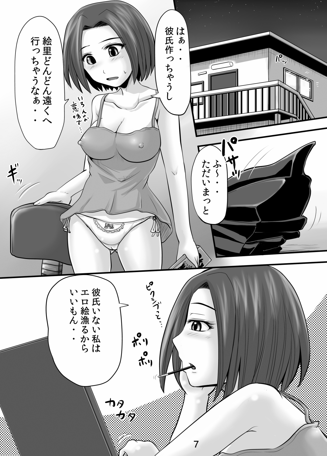 Suzu no Shitatari 9 page 6 full