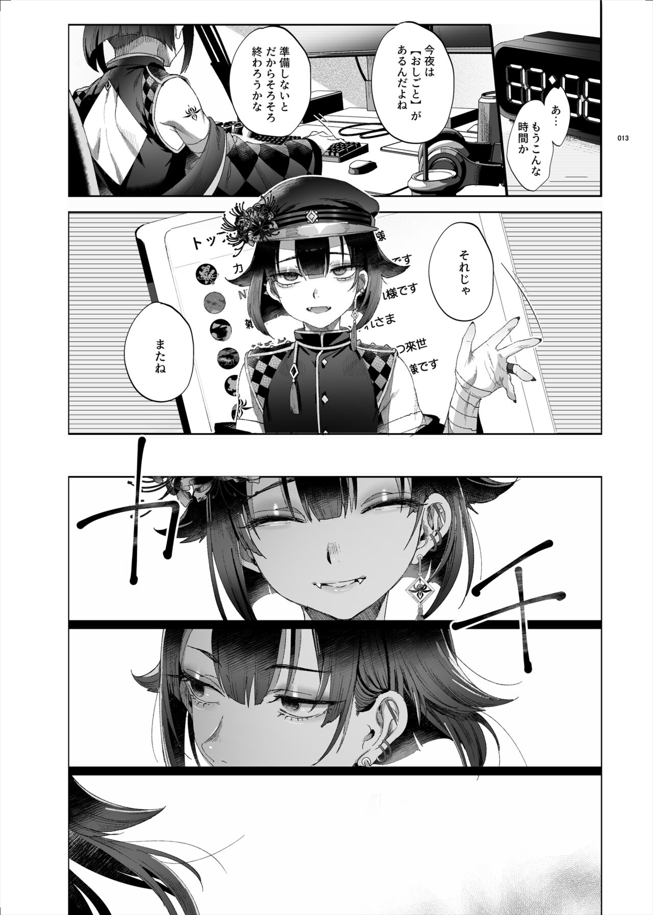 Shounen Toshi Densetsu Shinoshima Raise Gendai Hen page 11 full