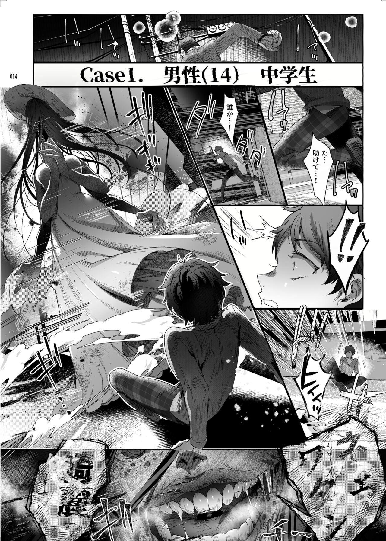 Shounen Toshi Densetsu Shinoshima Raise Gendai Hen page 12 full