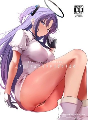 [remora field (remora)] Yuuka-chan to Ichaicha Suru Hon | Un libro sobre coquetear con Yuuka-chan (Blue Archive) [Spanish] [MultiWaifu Ganga] [Digital] cover