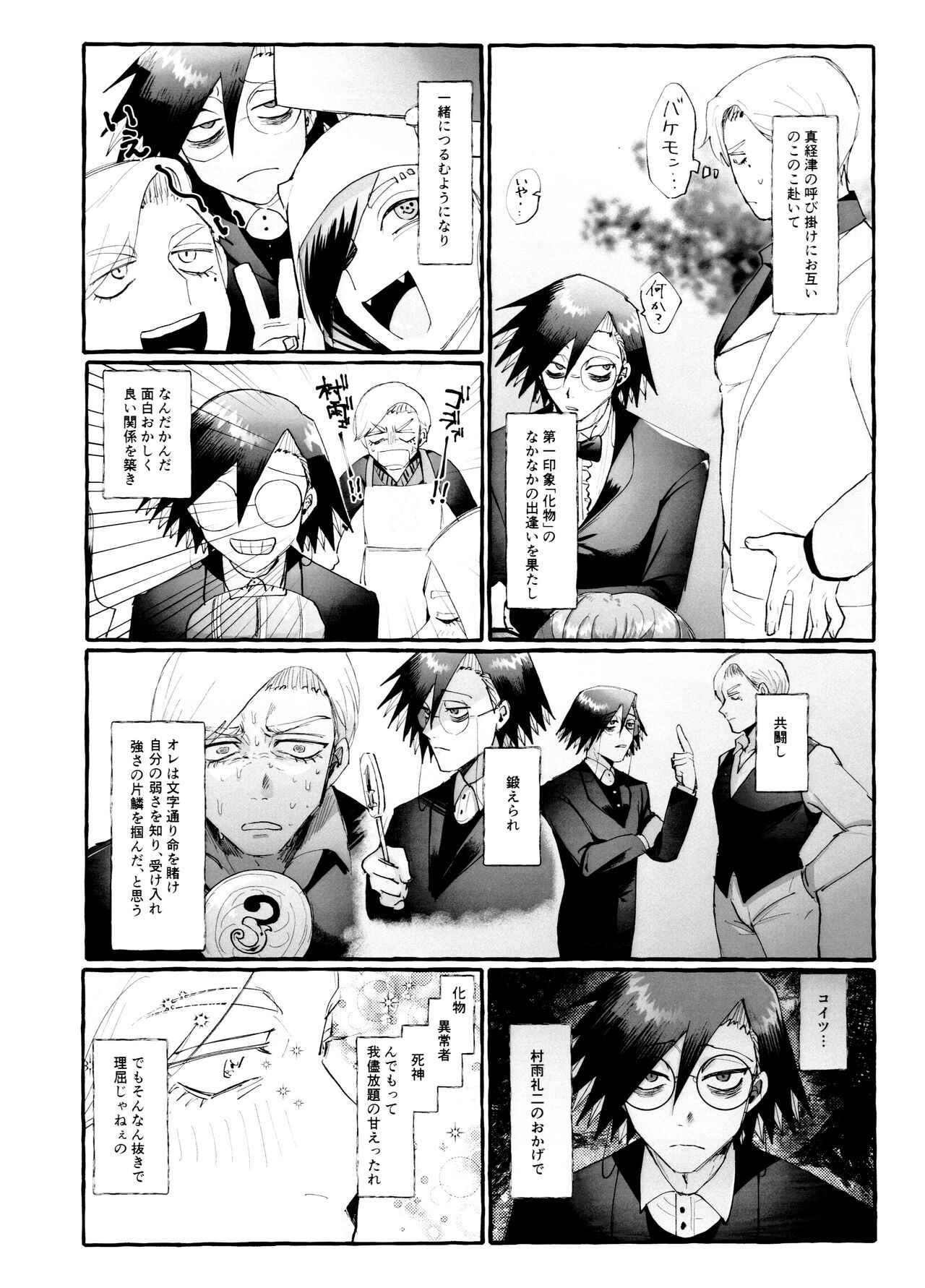 Maguro no Jouzuna Sabaki-Kata page 4 full