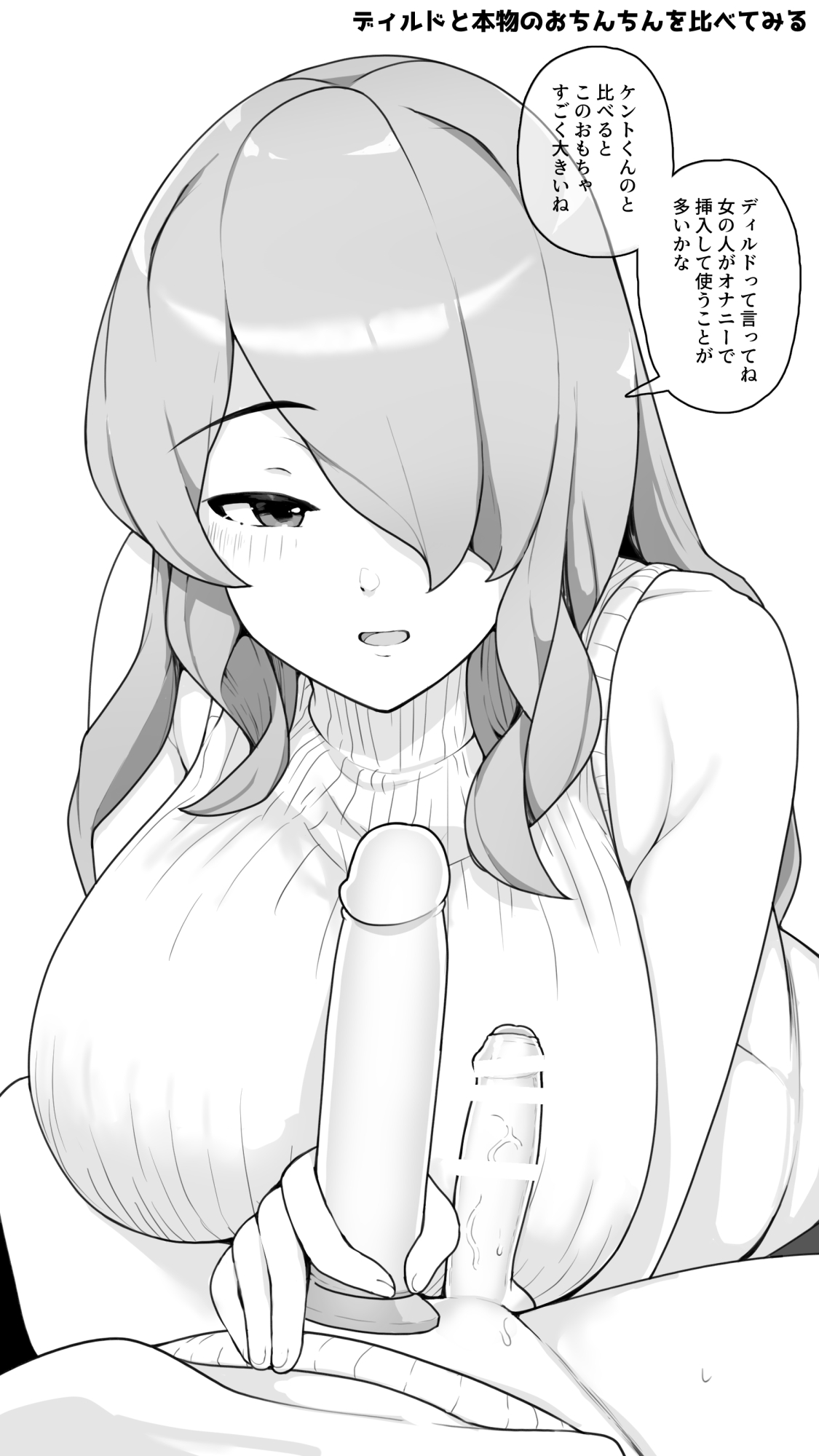 Toshiue Onee-chan to H na Adult Goods Review page 11 full