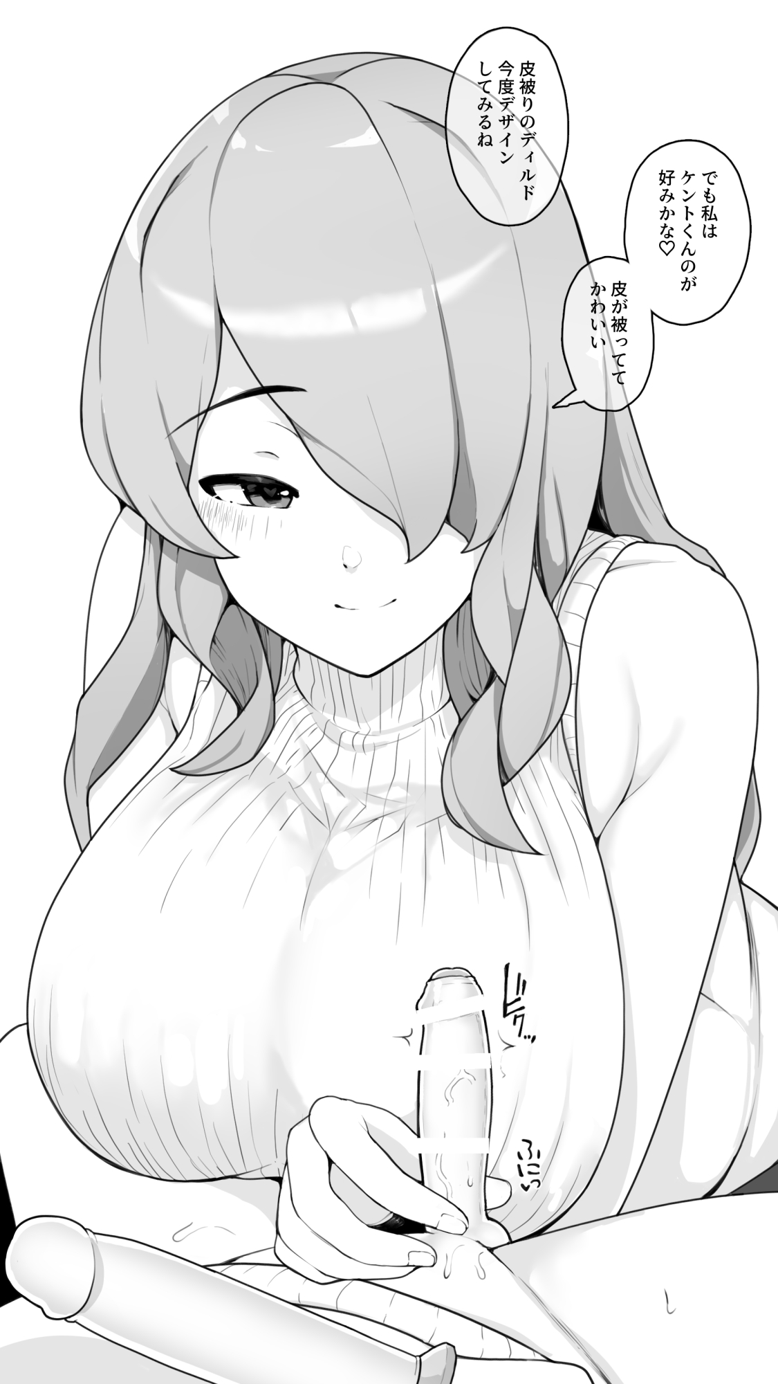 Toshiue Onee-chan to H na Adult Goods Review page 12 full