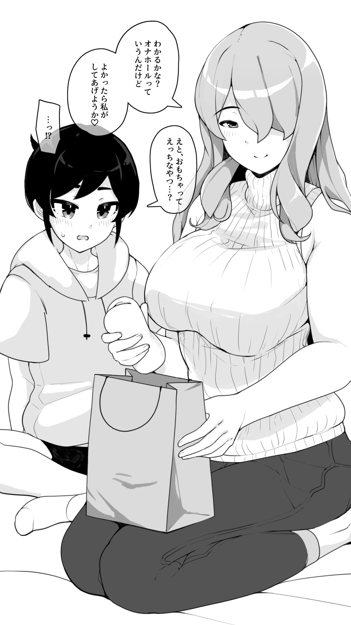 Toshiue Onee-chan to H na Adult Goods Review page 5 full