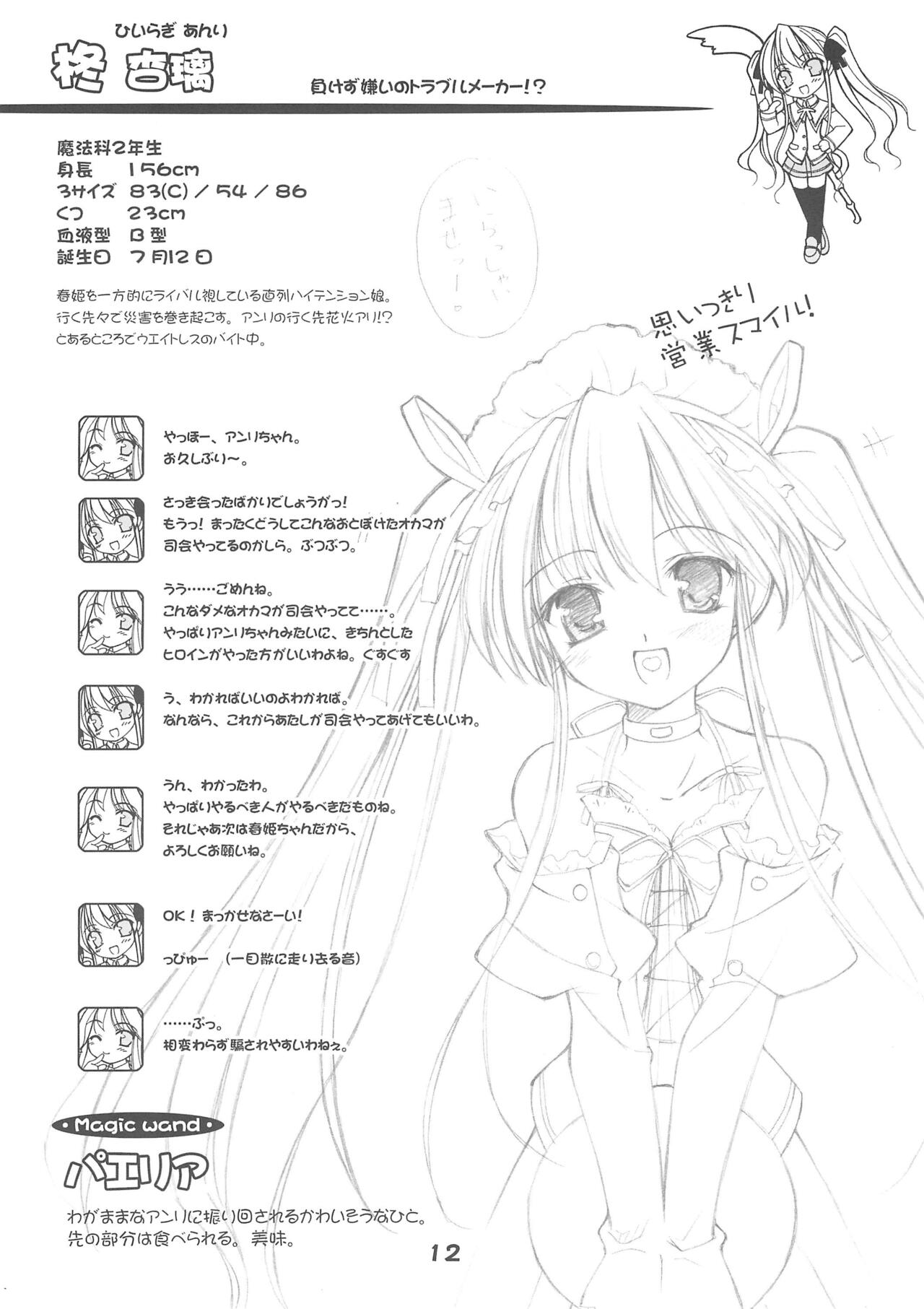 Windmill mini-booklet Hyper! page 12 full