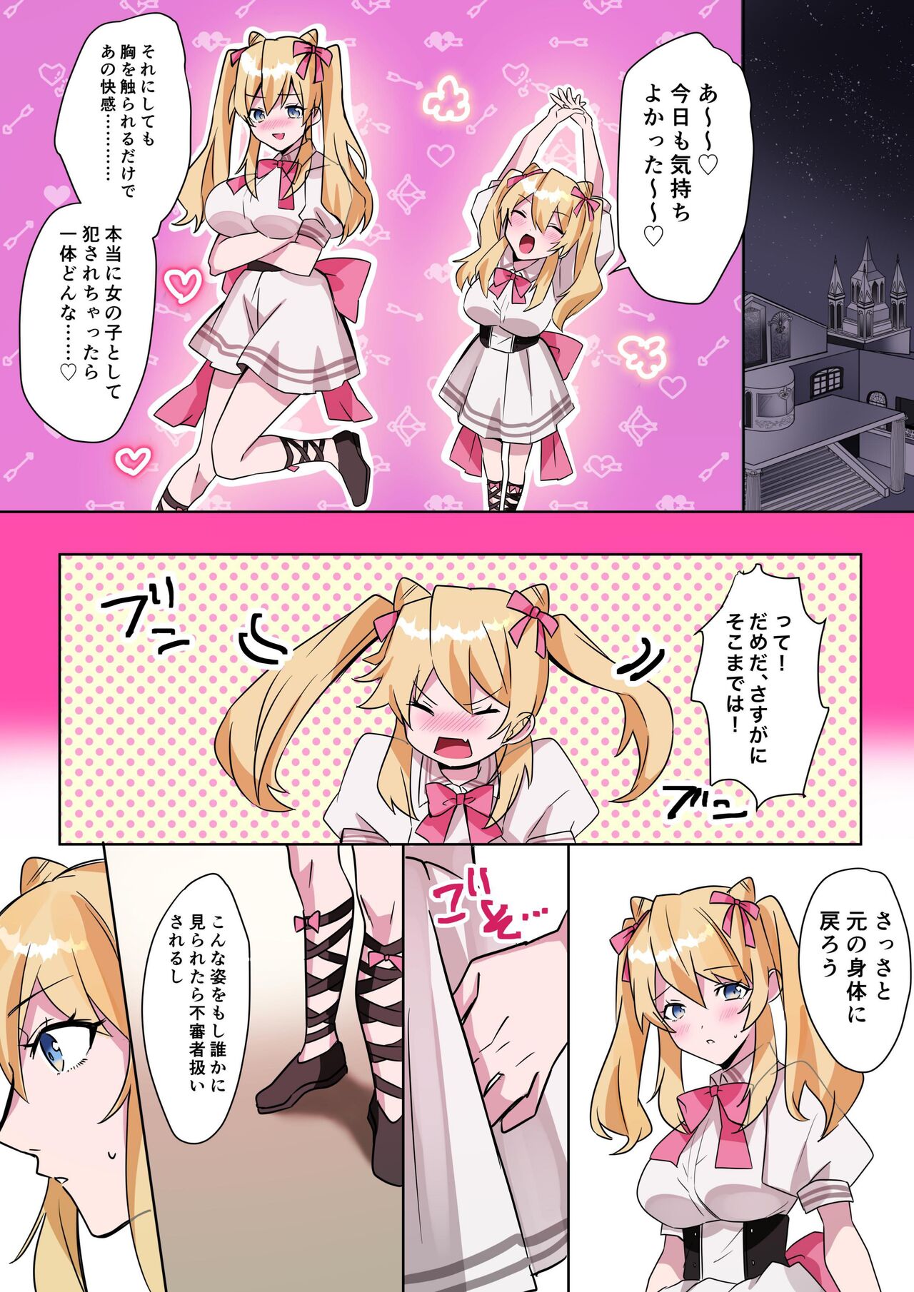 to aru kizoku kun no nyotai ka hametu ganbou page 11 full