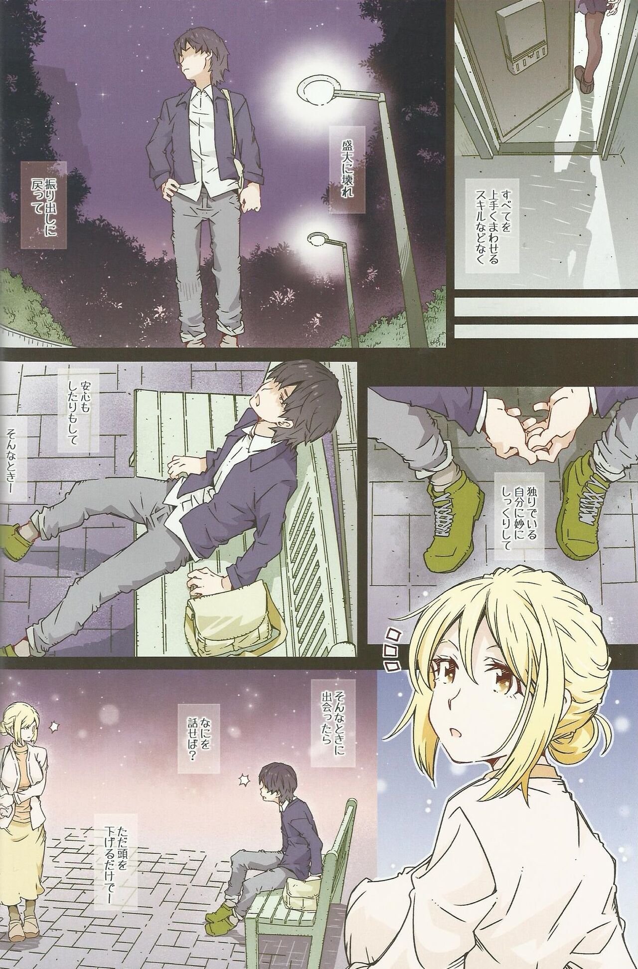 HOME Musume tte, Dou? - Yuigahama- page 11 full