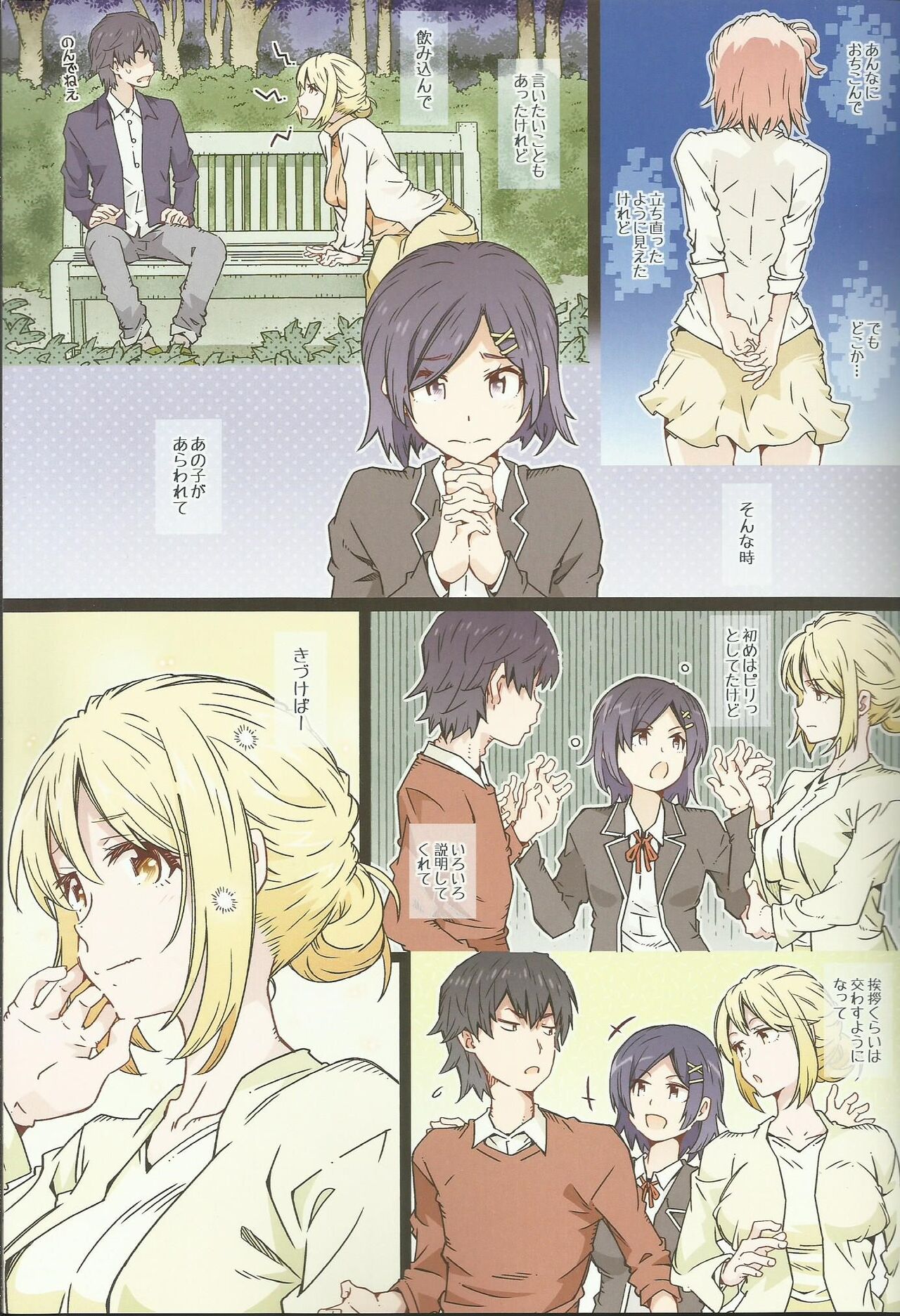 HOME Musume tte, Dou? - Yuigahama- page 12 full