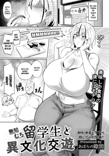 [Abara no Sukima] Muchimuchi Ryuugakusei to Ibunka Kouyuu | Intercambio cultural con una estudiante extranjera ignorante [Spanish] [Digital] cover