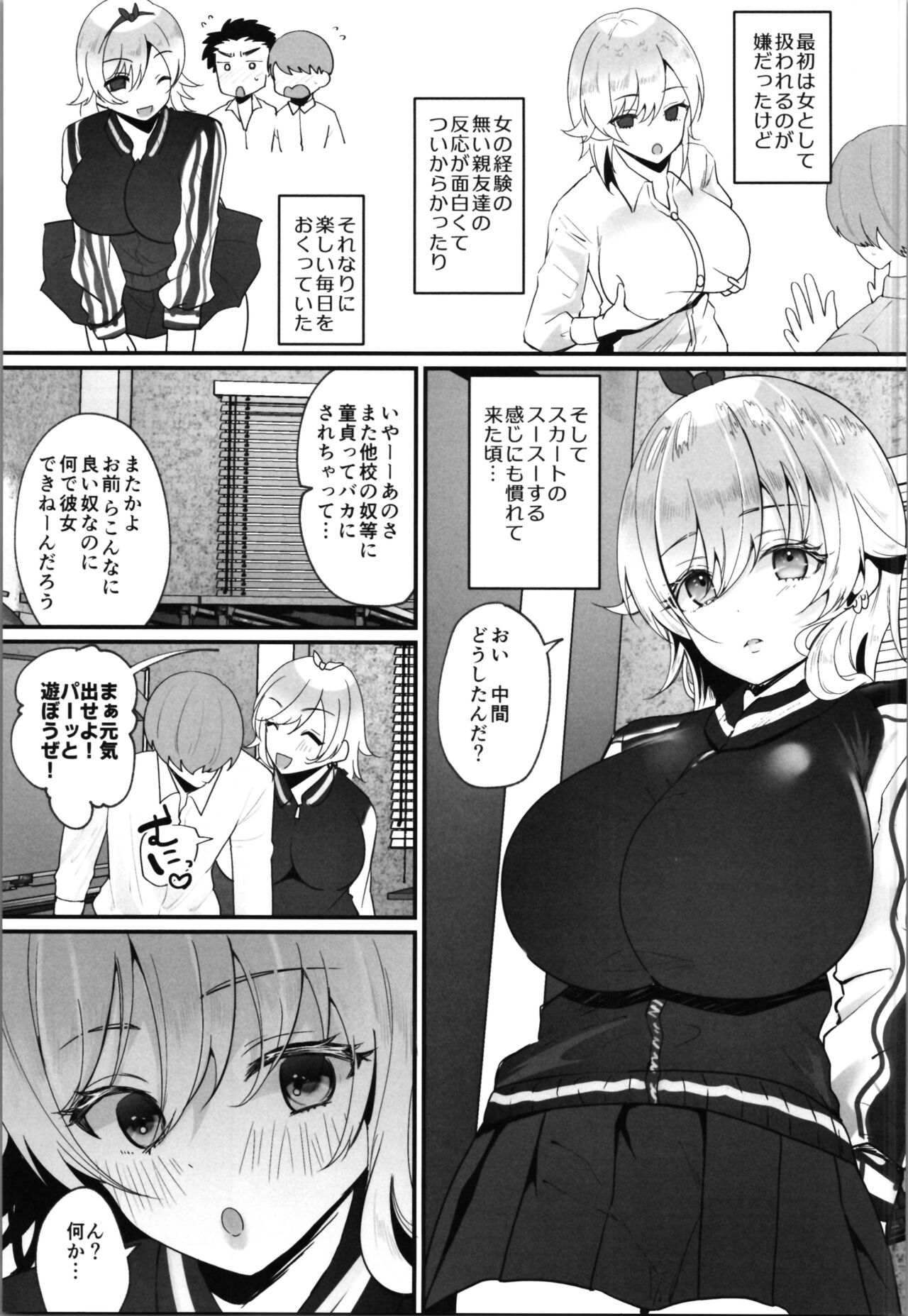 Labui TSF Soushuuhen - love i TSF omnibus page 11 full