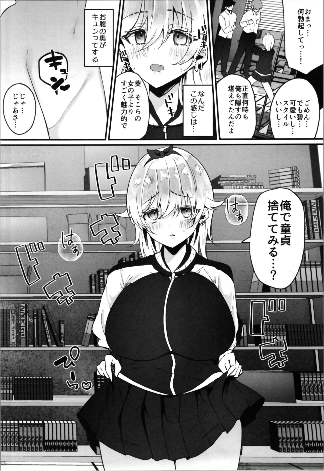 Labui TSF Soushuuhen - love i TSF omnibus page 12 full