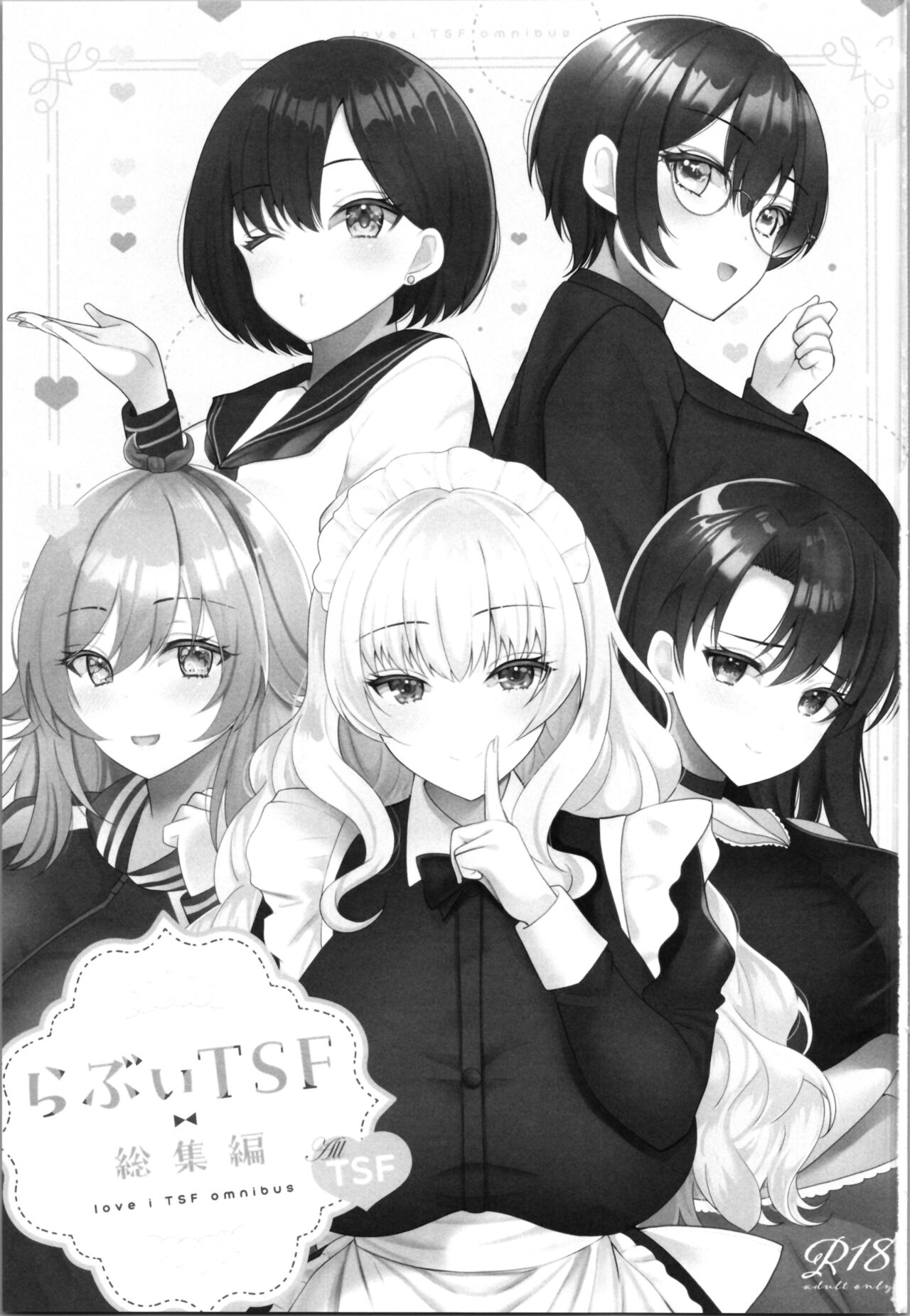 Labui TSF Soushuuhen - love i TSF omnibus page 3 full