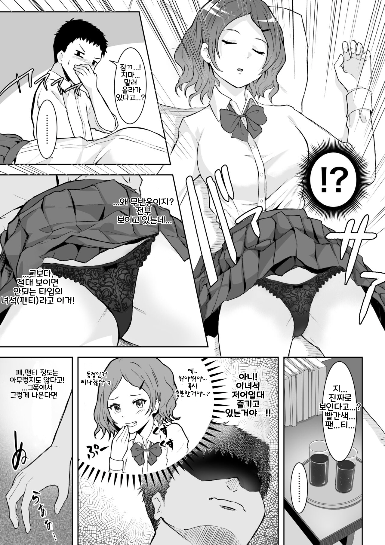 Okinai Ko page 4 full