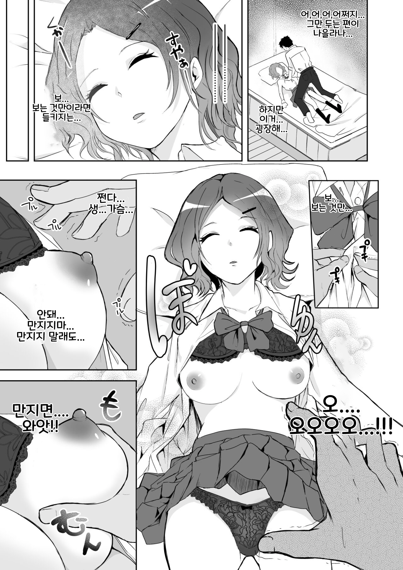 Okinai Ko page 6 full