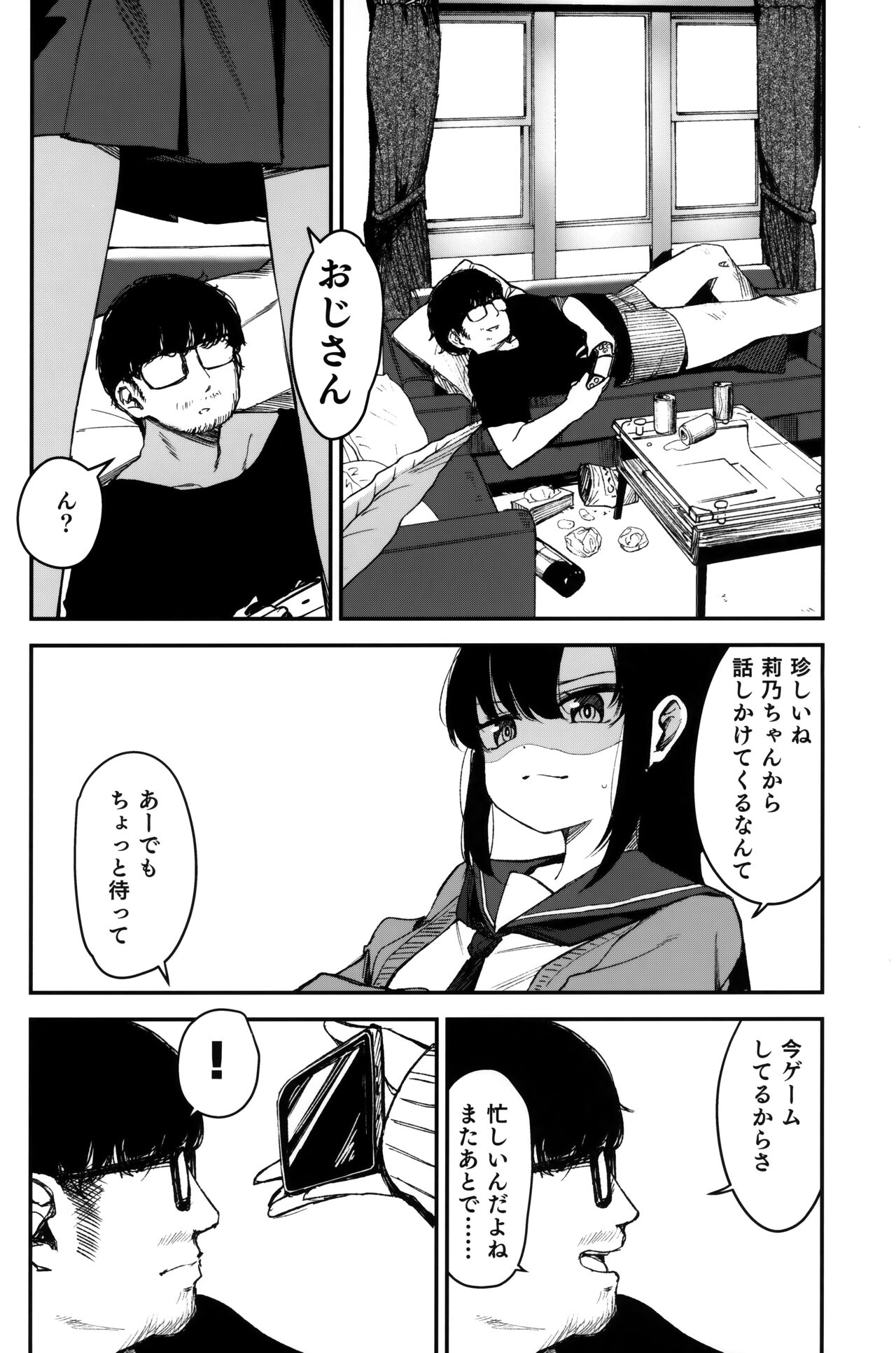 Saimin Oji-san to Doukyo Seikatsu 2 page 3 full