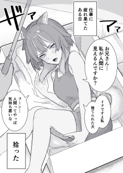 Oogataken ga Yuuwaku Shite Kuru