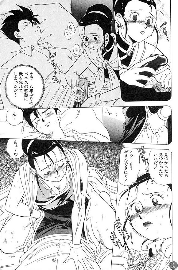 DBZ Sex and the city Z page 11 full