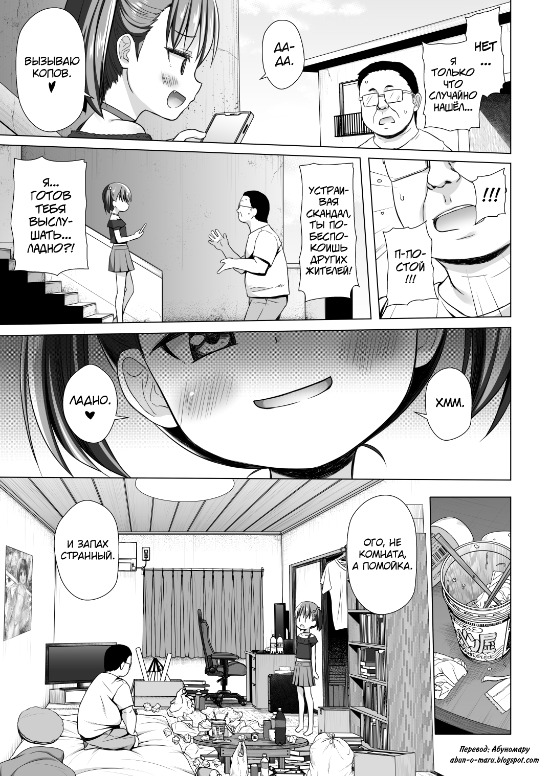 Warabe Danchi no Ichigo-chan page 4 full