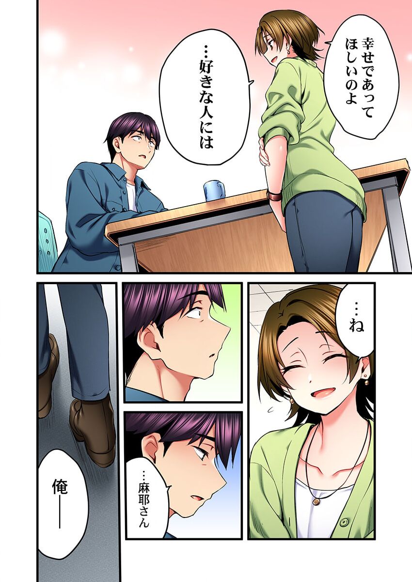 歌のお姉さんだってHしたい～こんな顔､TVの前のみんなには見せられないよ… 24 page 12 full