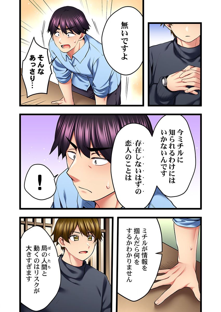 歌のお姉さんだってHしたい～こんな顔､TVの前のみんなには見せられないよ… 24 page 4 full