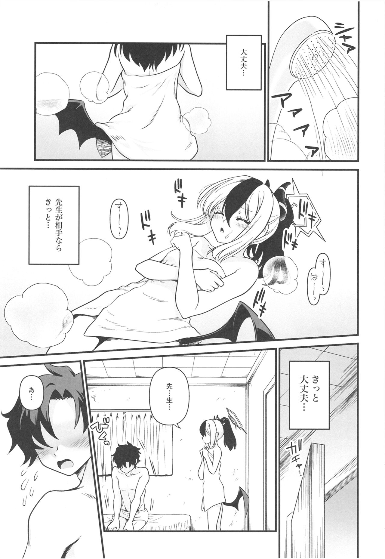 Onikata Kayoko no Tsutsushimibukaku Kenkyo na Himitsu page 11 full