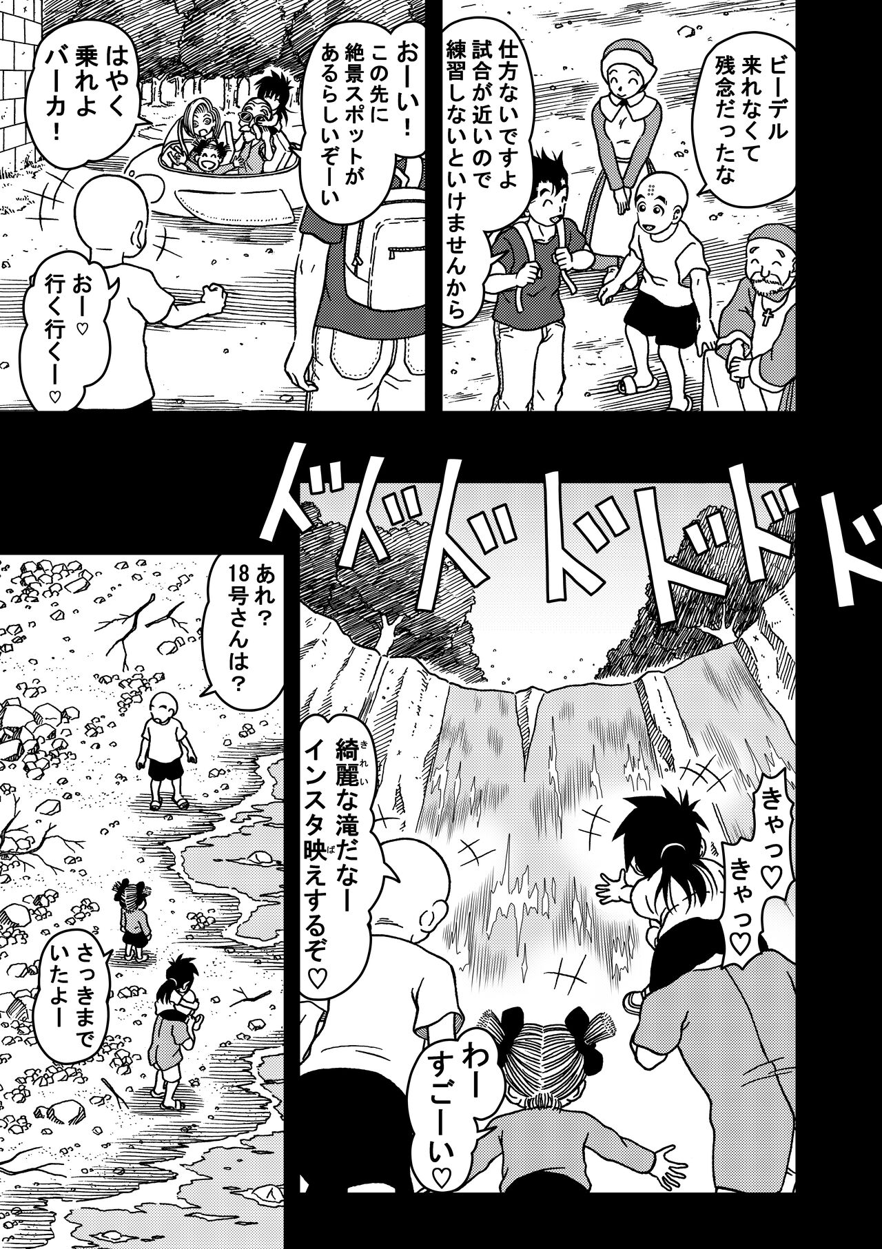 18-gou NTR Nakadashi on Parade 7 page 3 full