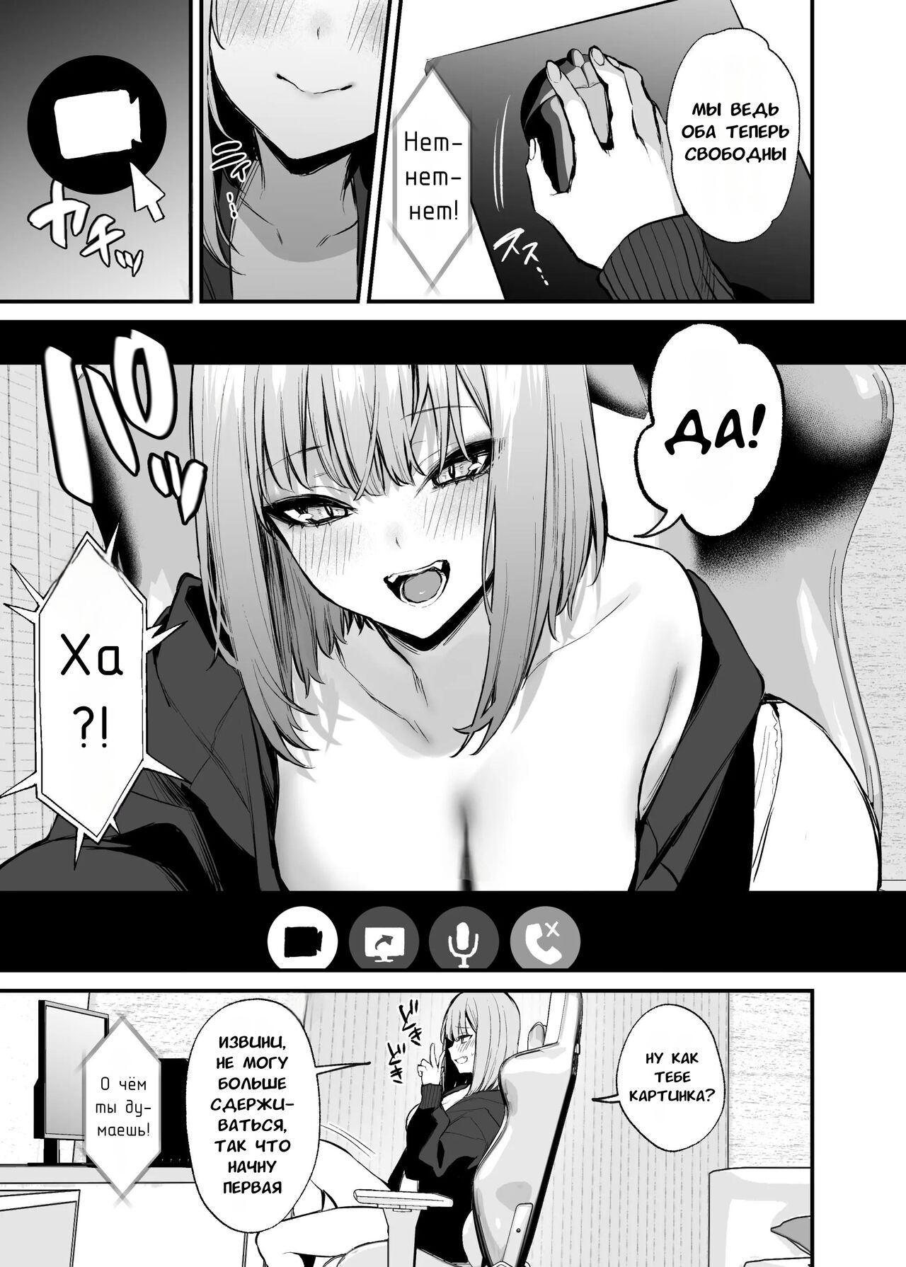 Moto Kare To Wa Dekinakatta Sex Shitemo Ii Desuka? | Могут ли двое бывших заняться сексом? page 12 full