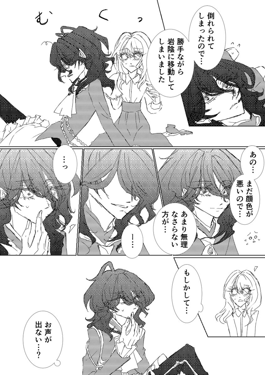 Siren no Uta page 4 full