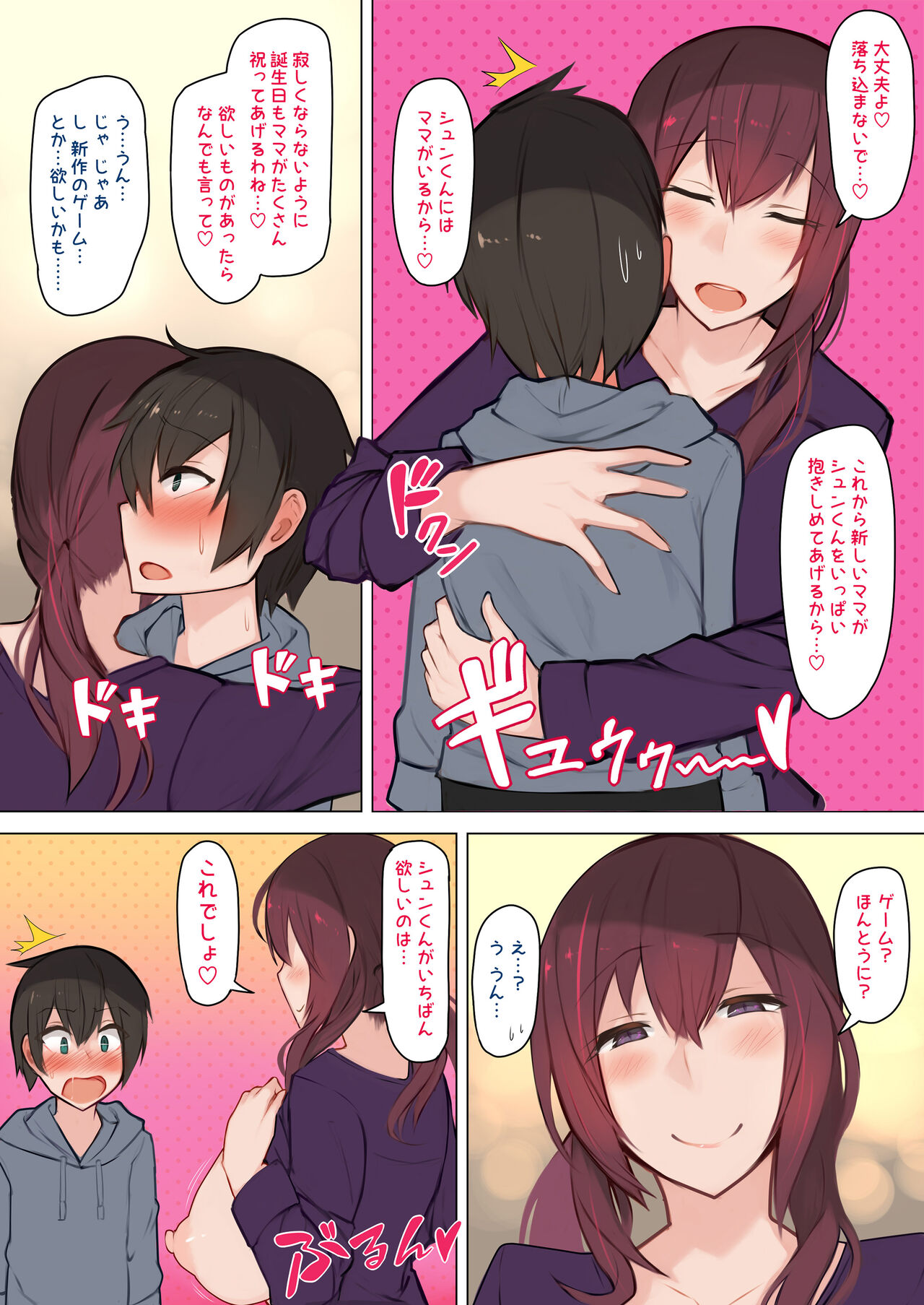 Oppai Mama to no Shin Sei Katsu page 6 full