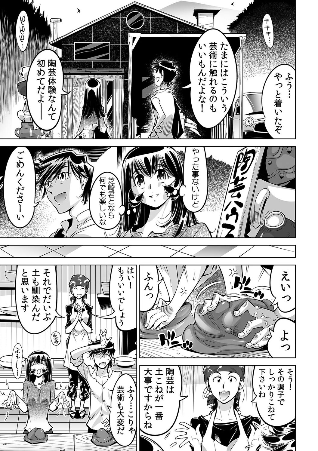 Yabai!! Hadaka de Densha ni Notchatta ~Hotondo Morodashi Body Painting~ page 12 full