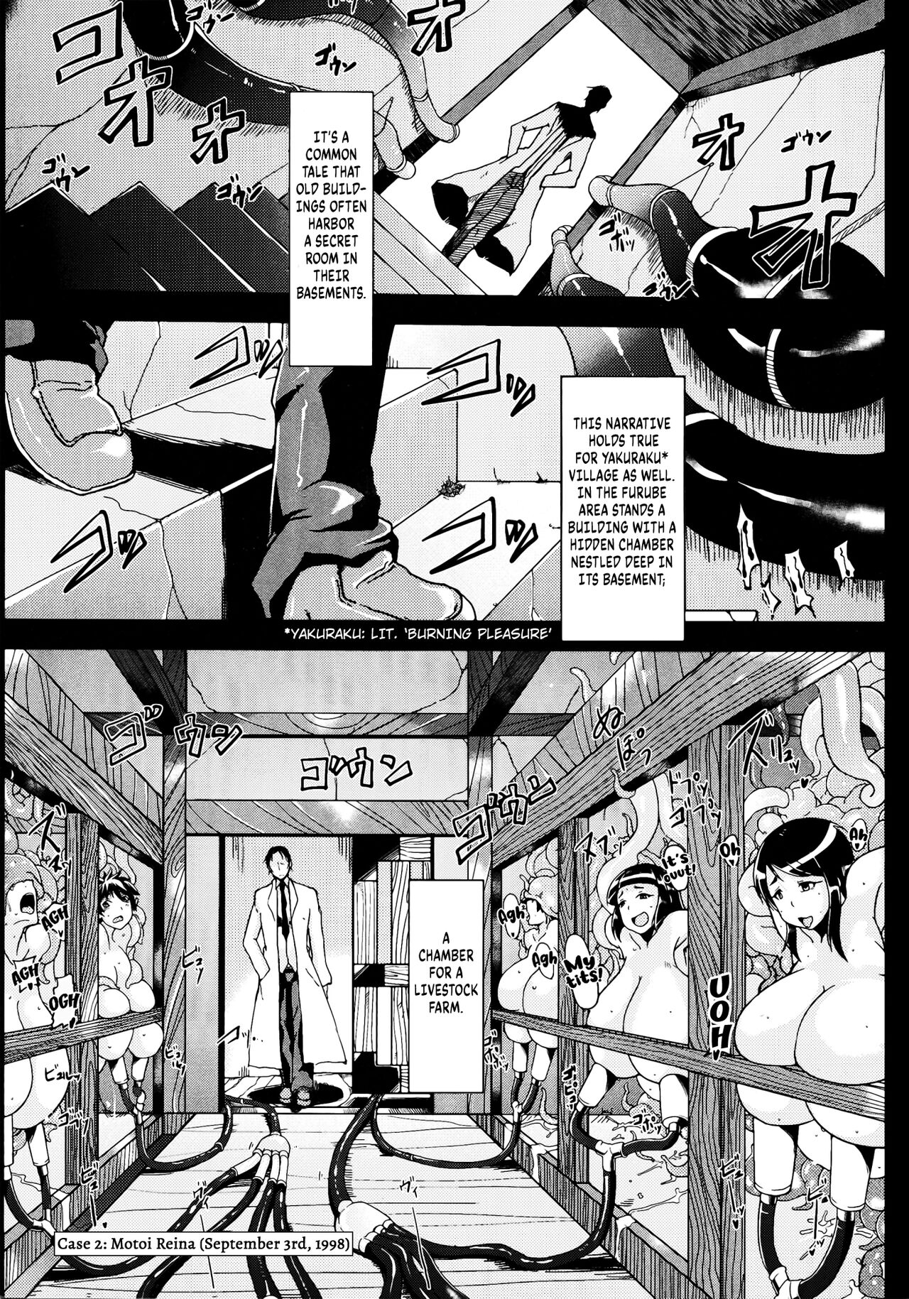 Mushikago ~Infu Hen~ page 11 full