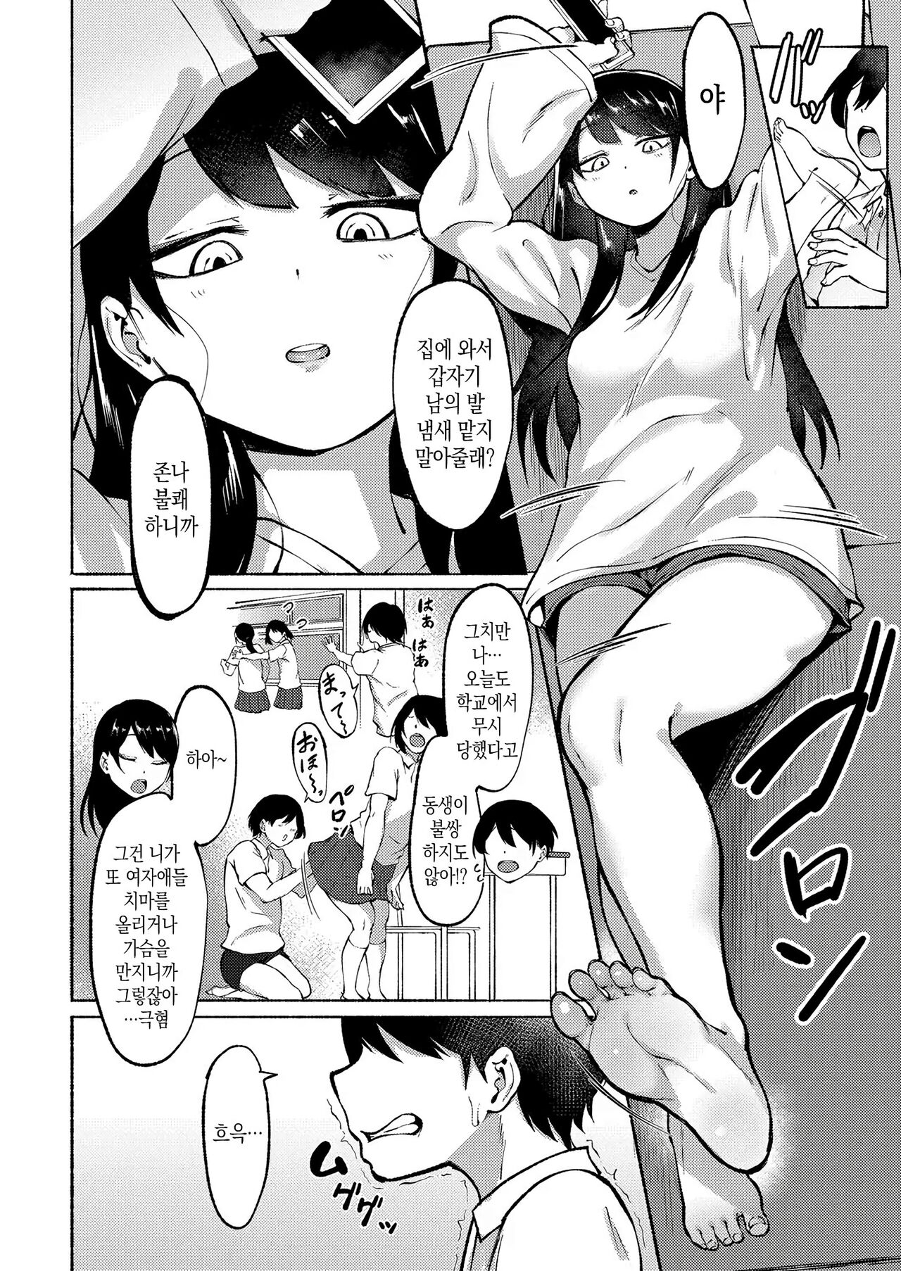 Cool & Kind page 2 full