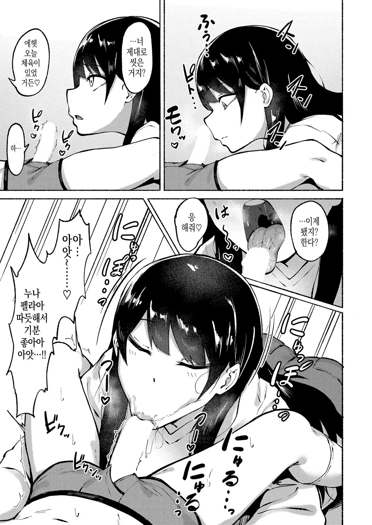 Cool & Kind page 5 full