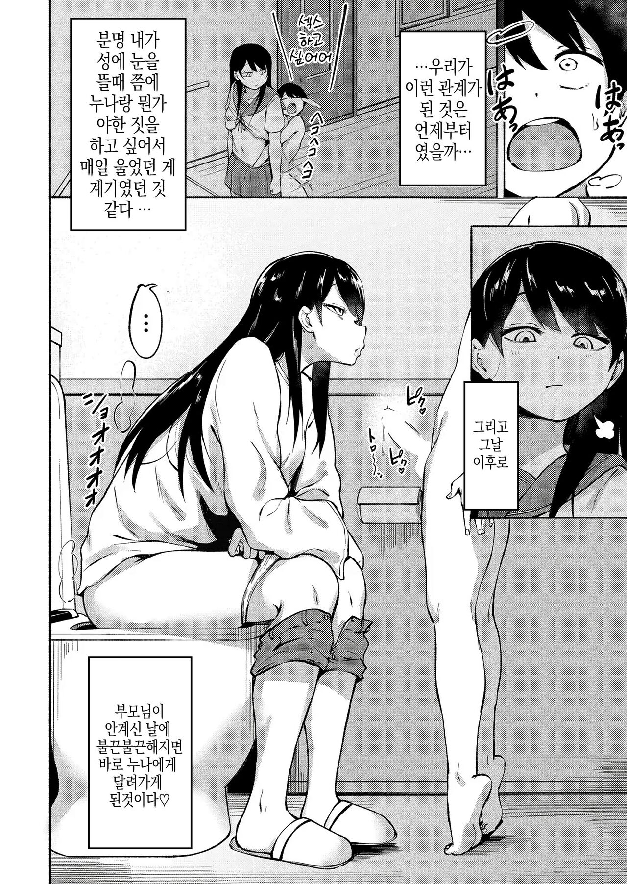 Cool & Kind page 8 full