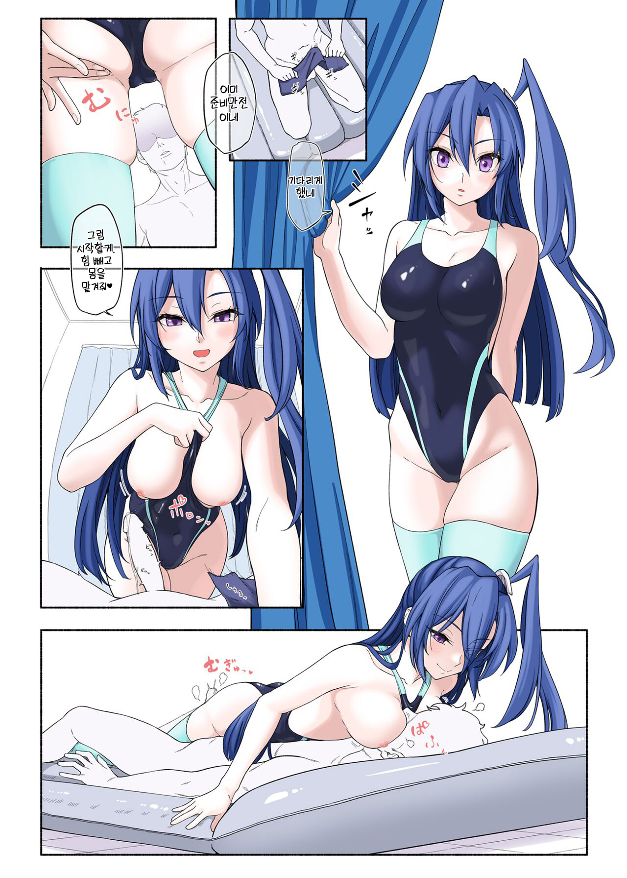 PafuPafu Club ~SONG 2~ page 9 full